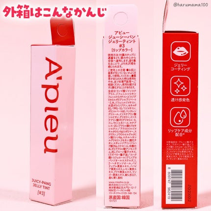 アピュー ジューシーパン ジェリーティント/A’pieu/リップティントを使ったクチコミ(6枚目)