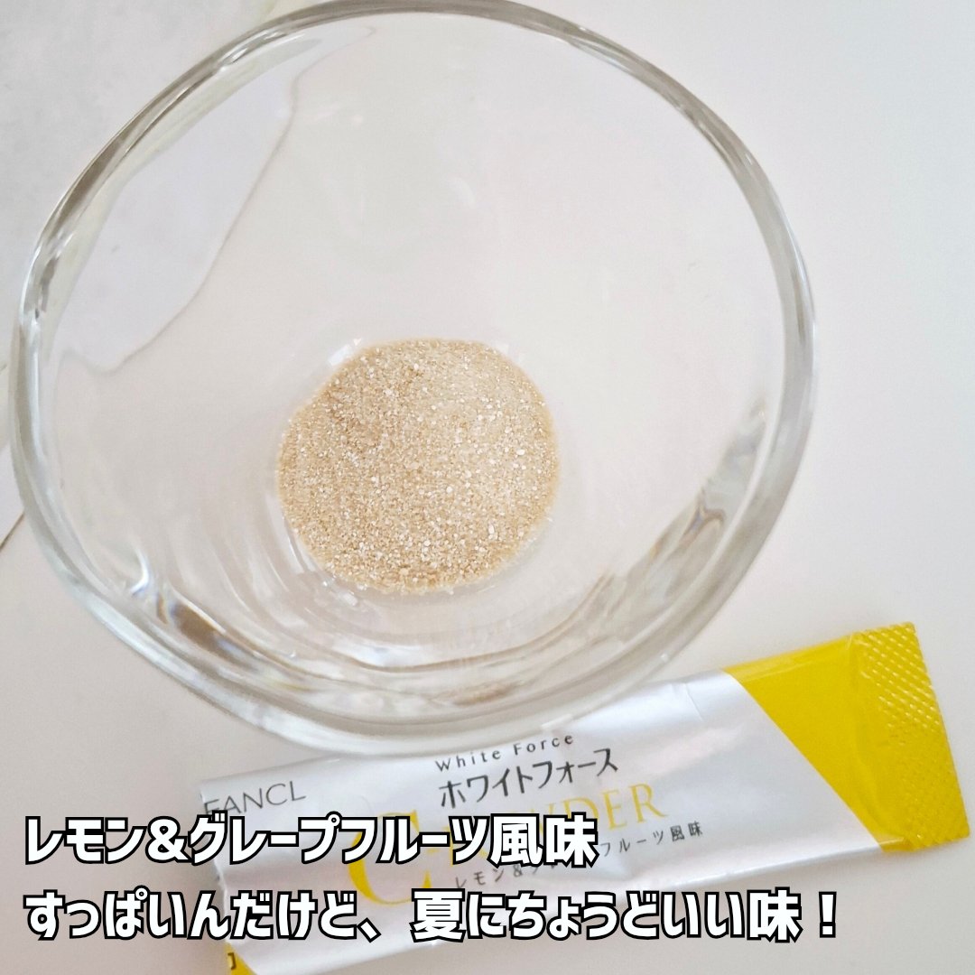 ホワイトフォース Cパウダー/ファンケル/美容サプリメントを使ったクチコミ（3枚目）