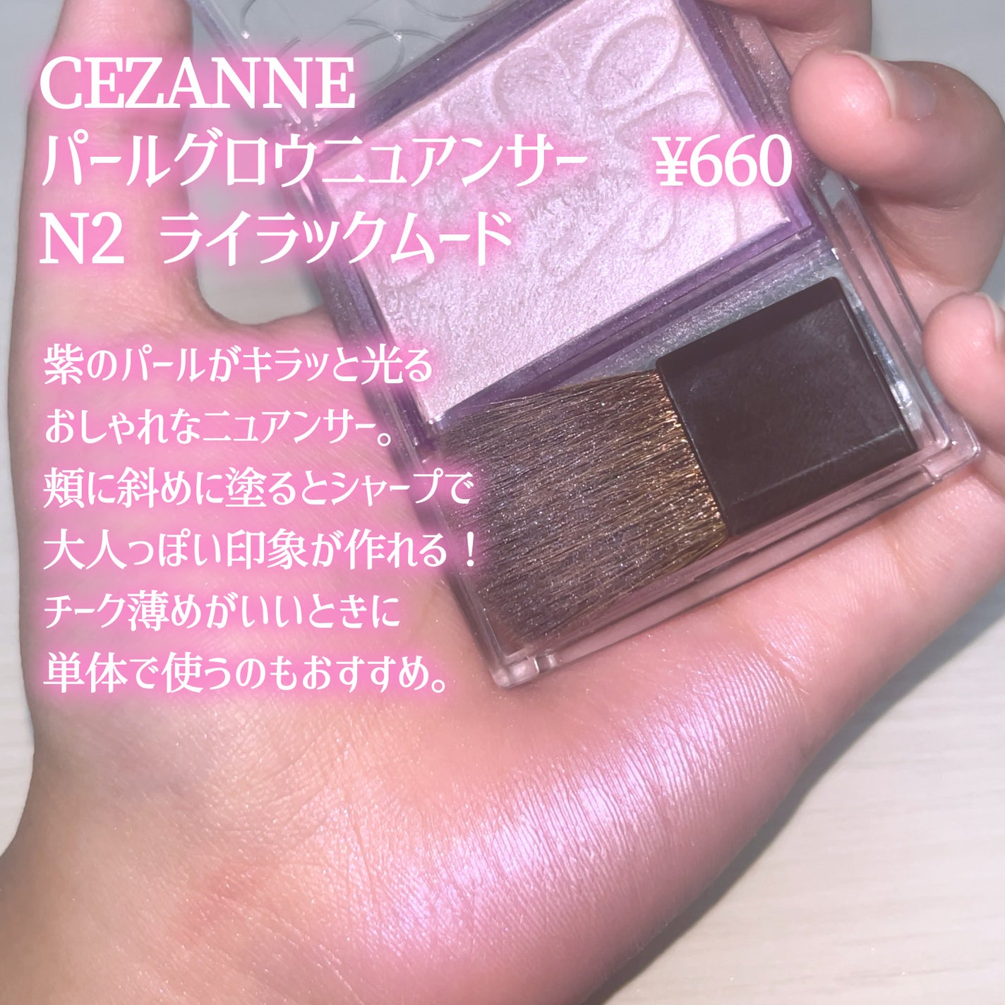 グロウフルールチークス(ブレンドタイプ)/キャンメイク/パウダーチークを使ったクチコミ(4枚目)