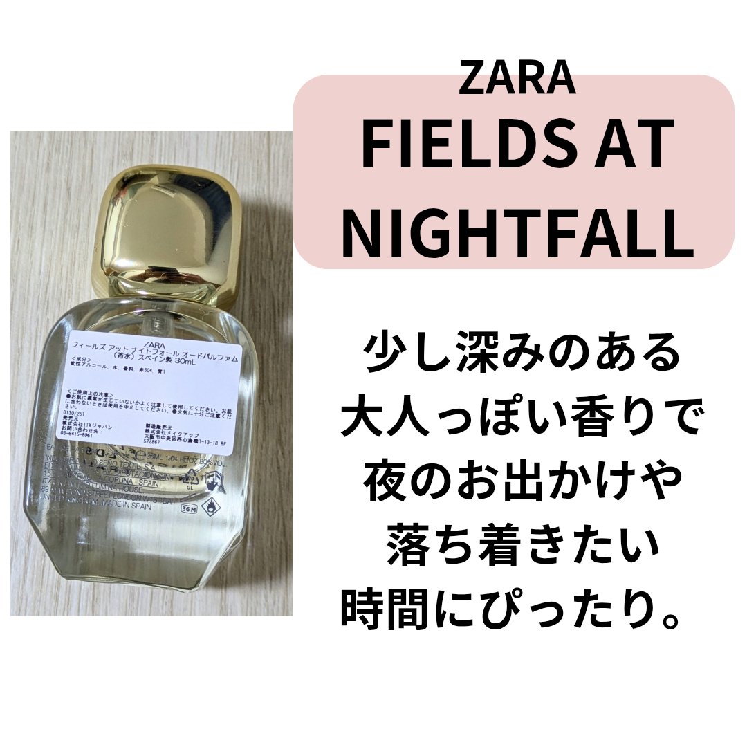 FIELDS AT NIGHTFALL/ZARA/香水(レディース)を使ったクチコミ（3枚目）