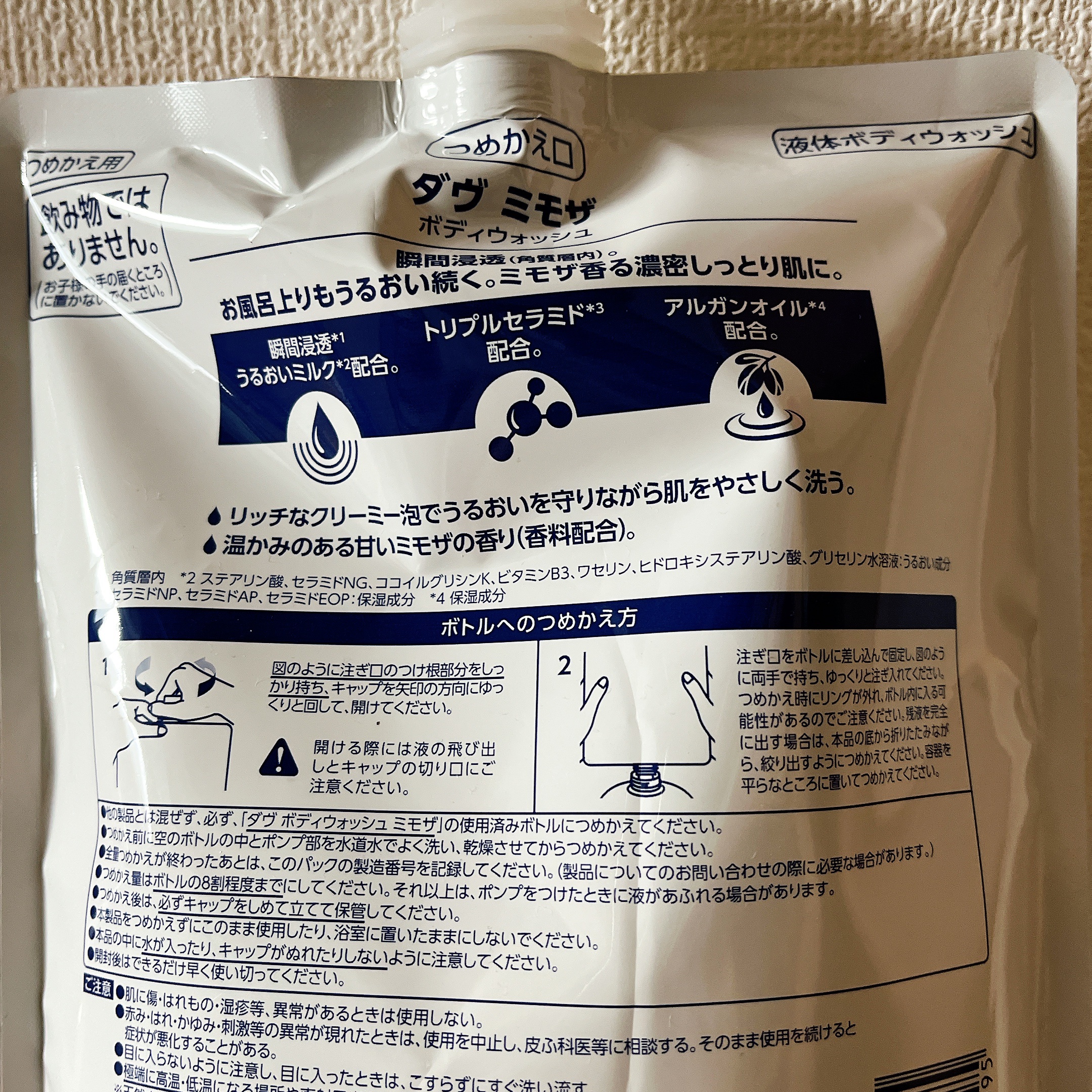 ダヴMFボディウォッシュ ミモザ/ダヴ/ボディソープを使ったクチコミ（3枚目）