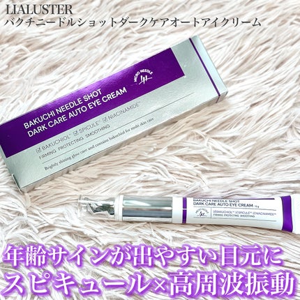 BAKUCHI NEEDLE SHOT DARK CARE AUTO EYE CREAM/LIALUSTER/アイケア・アイクリームを使ったクチコミ(1枚目)