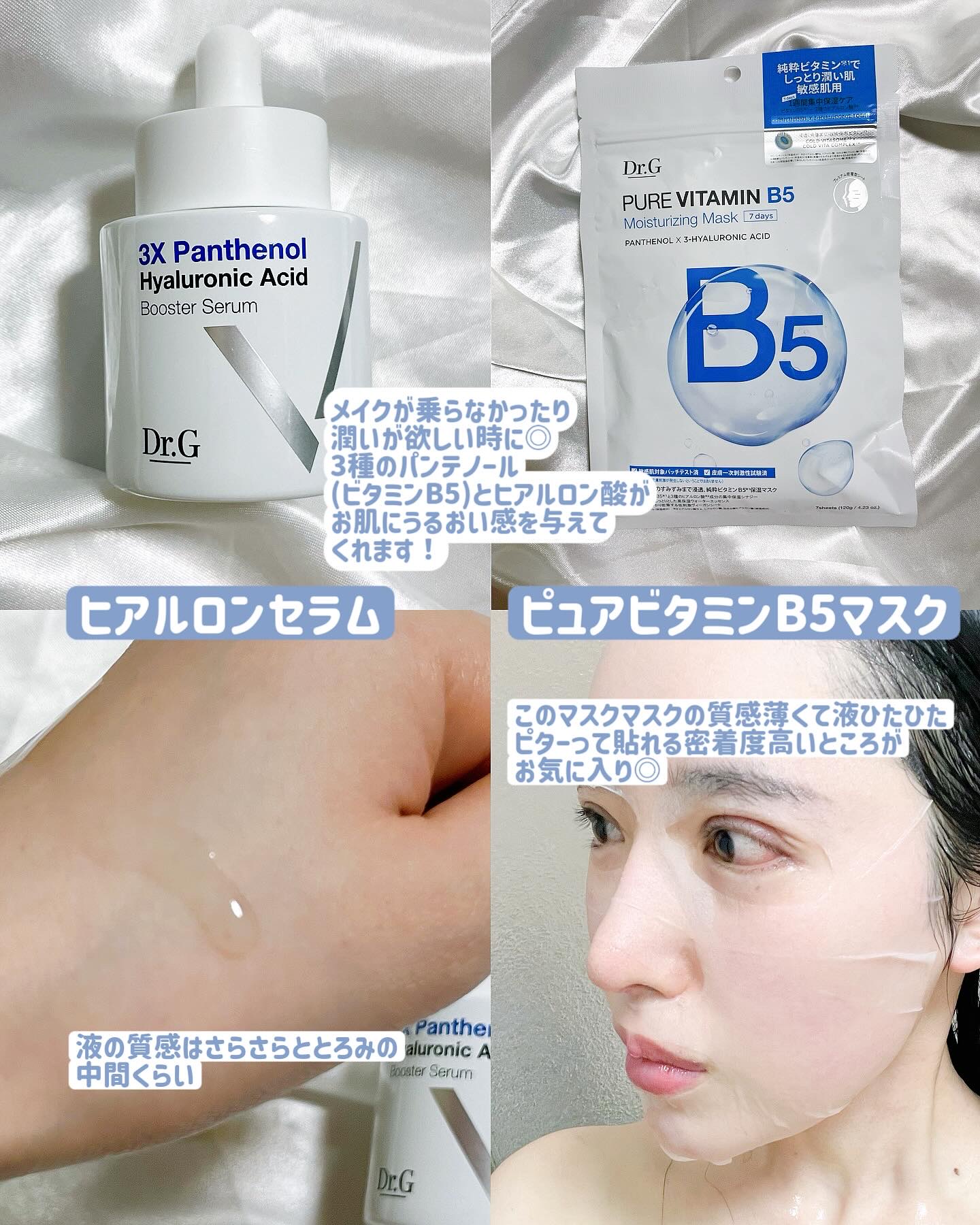 ドクタージー ピュア ビタミンB モイスチャライジングマスク/Dr.G/シートマスク・パックを使ったクチコミ（2枚目）
