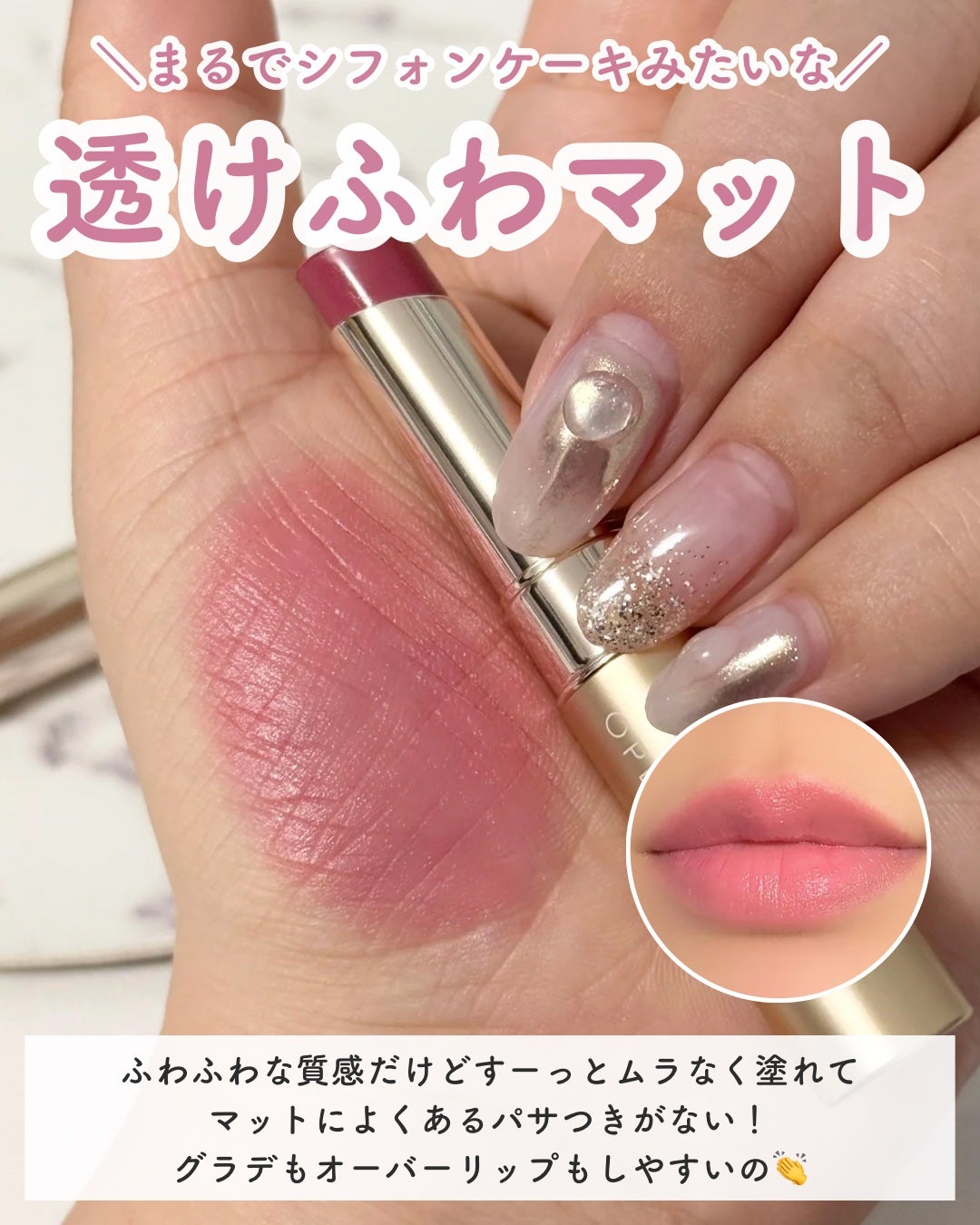 オペラ シアーマットリップスティック/OPERA/口紅を使ったクチコミ(3枚目)