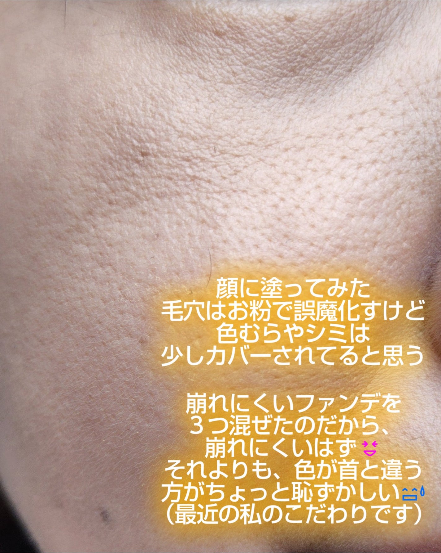 ダブル ウェア ステイ イン プレイス メークアップ /ESTEE LAUDER/リキッドファンデーションを使ったクチコミ(5枚目)