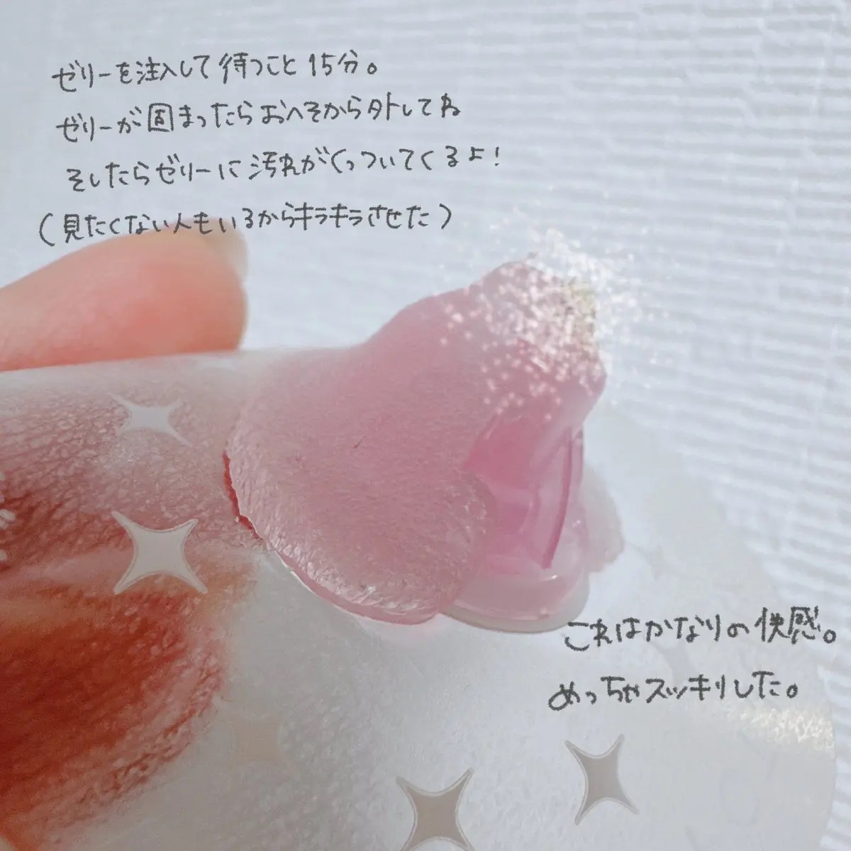 SPOT JELLY（スポッ！とジェリー）へそごまパック/花王/その他スキンケアを使ったクチコミ（3枚目）