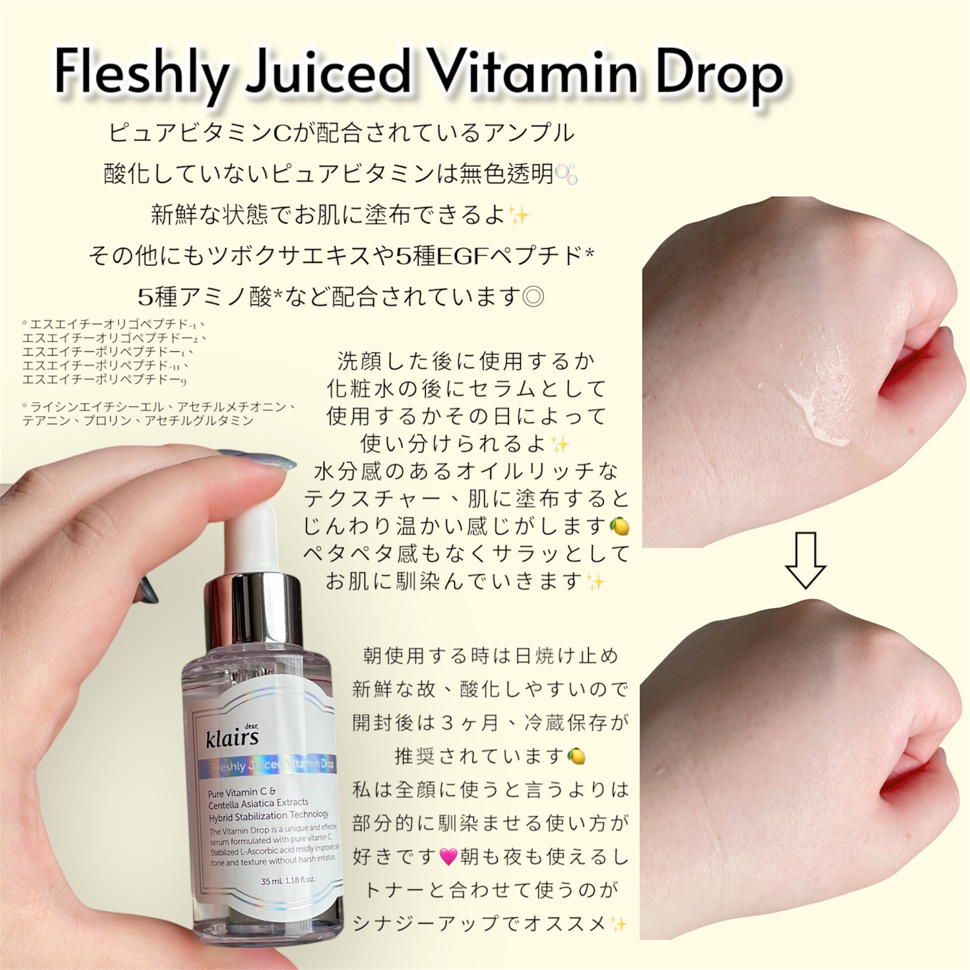 フレッシュリージュースドビタミンドロップ(35ml)/Klairs/美容液を使ったクチコミ（3枚目）
