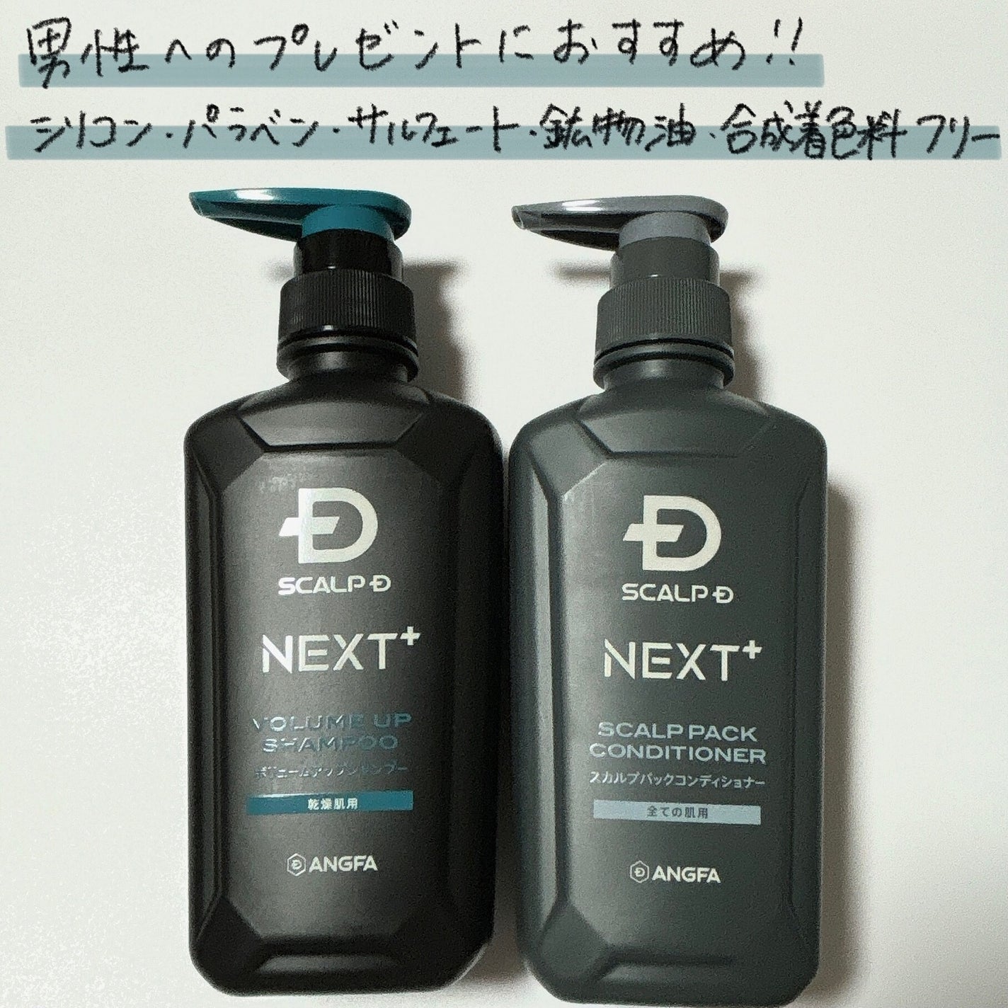 SCALP D NEXT+/アンファー(スカルプD)/スカルプシャンプーを使ったクチコミ(2枚目)