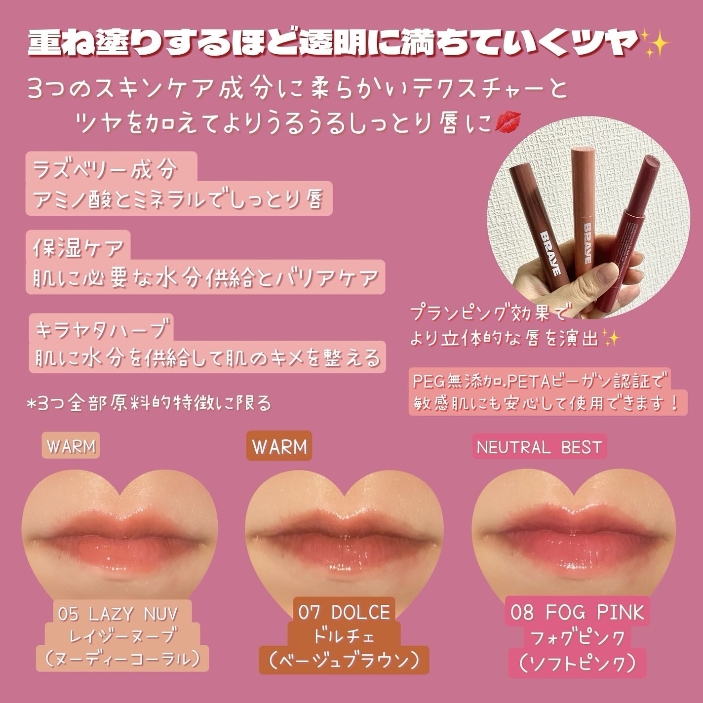 メルティングリップスウィート/BRAYE/口紅を使ったクチコミ(2枚目)