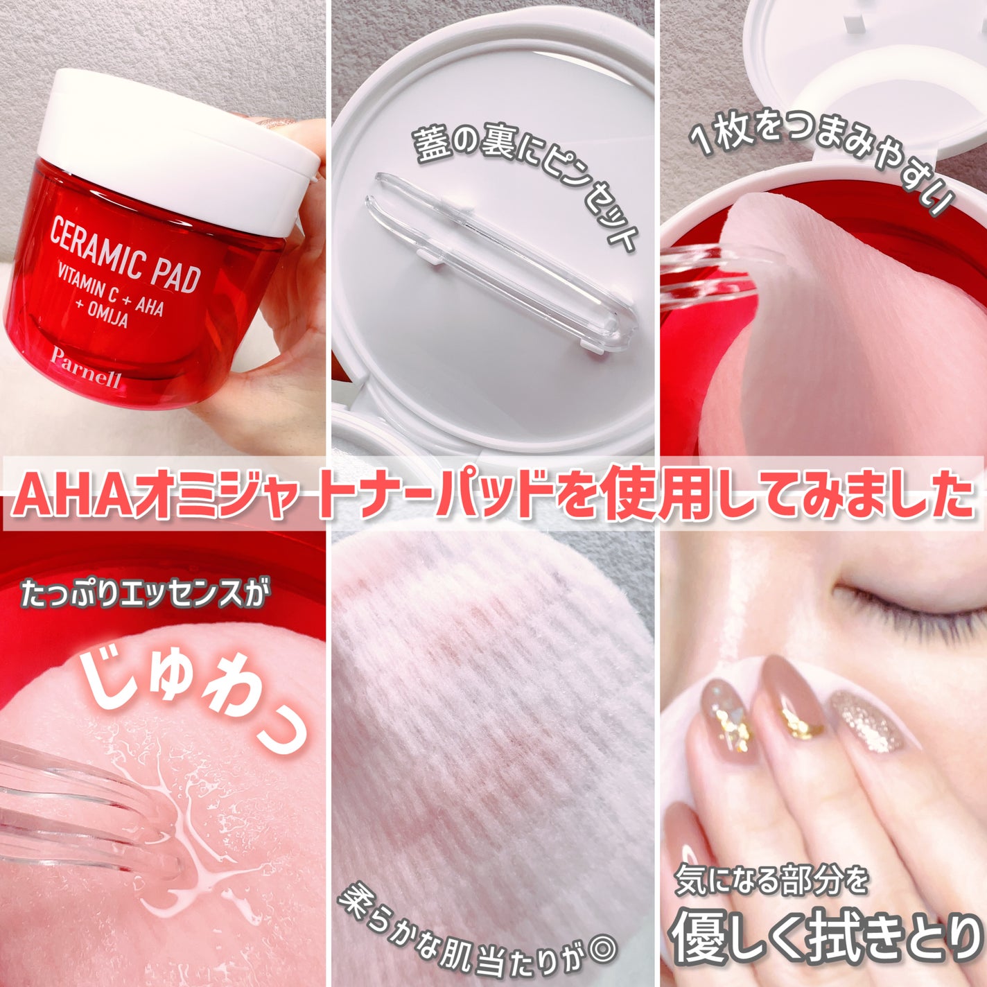 AHA オミジャ 陶器肌 クレンジング オイル/parnell/オイルクレンジングを使ったクチコミ(4枚目)