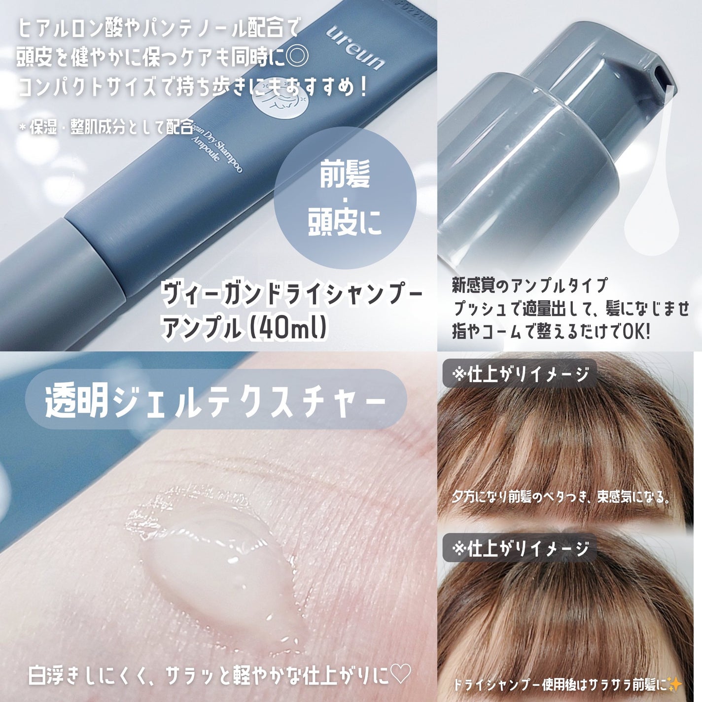 ヴィーガンドライシャンプーアンプル/ureun/ドライシャンプーを使ったクチコミ(2枚目)