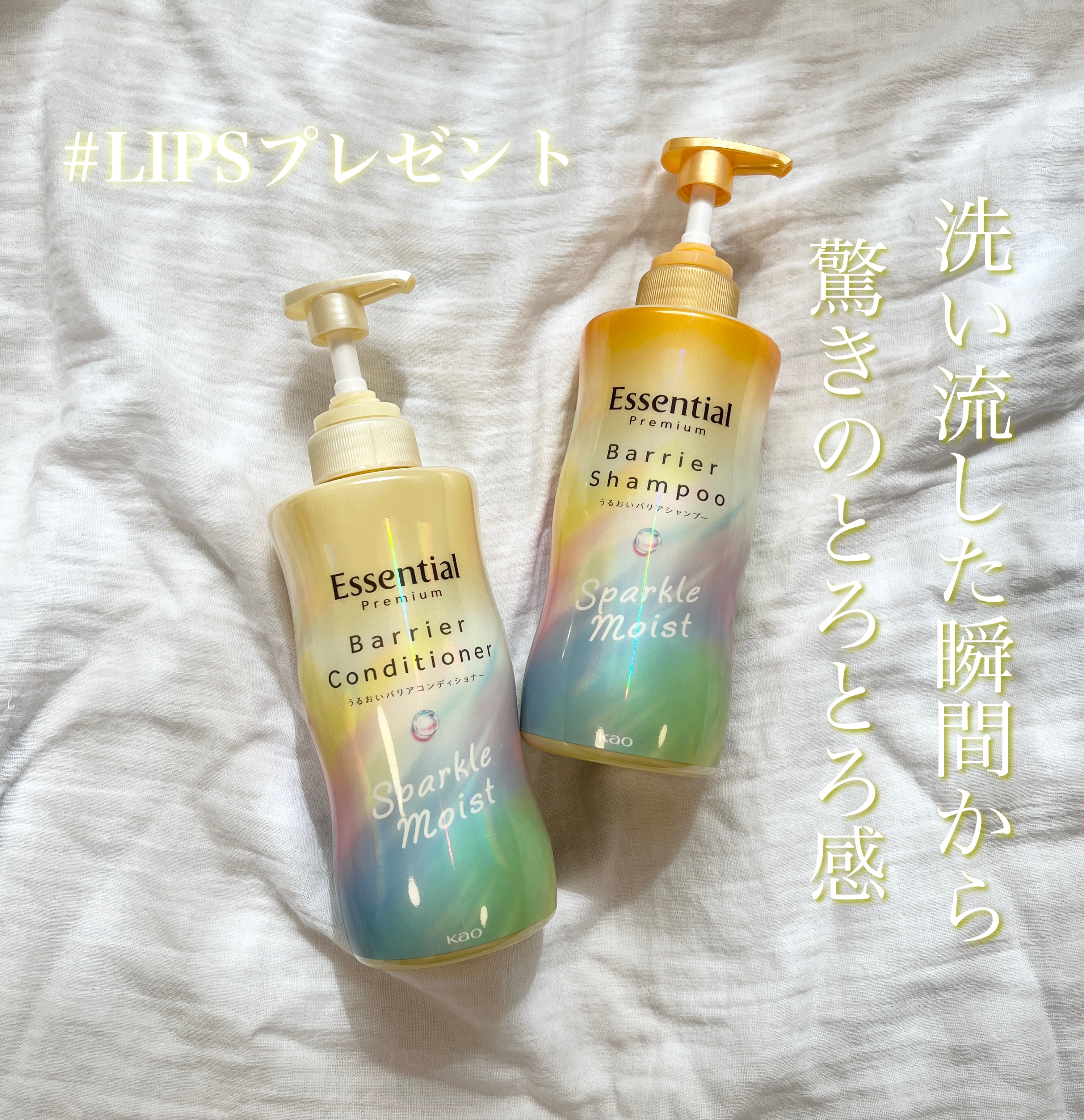 エッセンシャルプレミアム バリアシャンプー・コンディショナー スパークルモイスト/エッセンシャル/市販シャンプーを使ったクチコミ（1枚目）