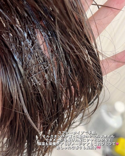 ミルクプロテインインテンシブ ノーウォッシュアンプルトリートメント  フローリストガーデン/odiD/ヘアミルクを使ったクチコミ(2枚目)