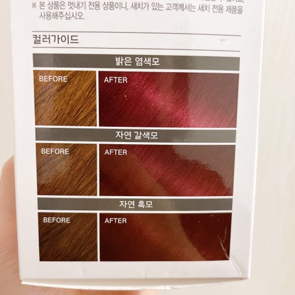 Hello Bubble Foam Color/miseenscene/ヘアカラーを使ったクチコミ(4枚目)