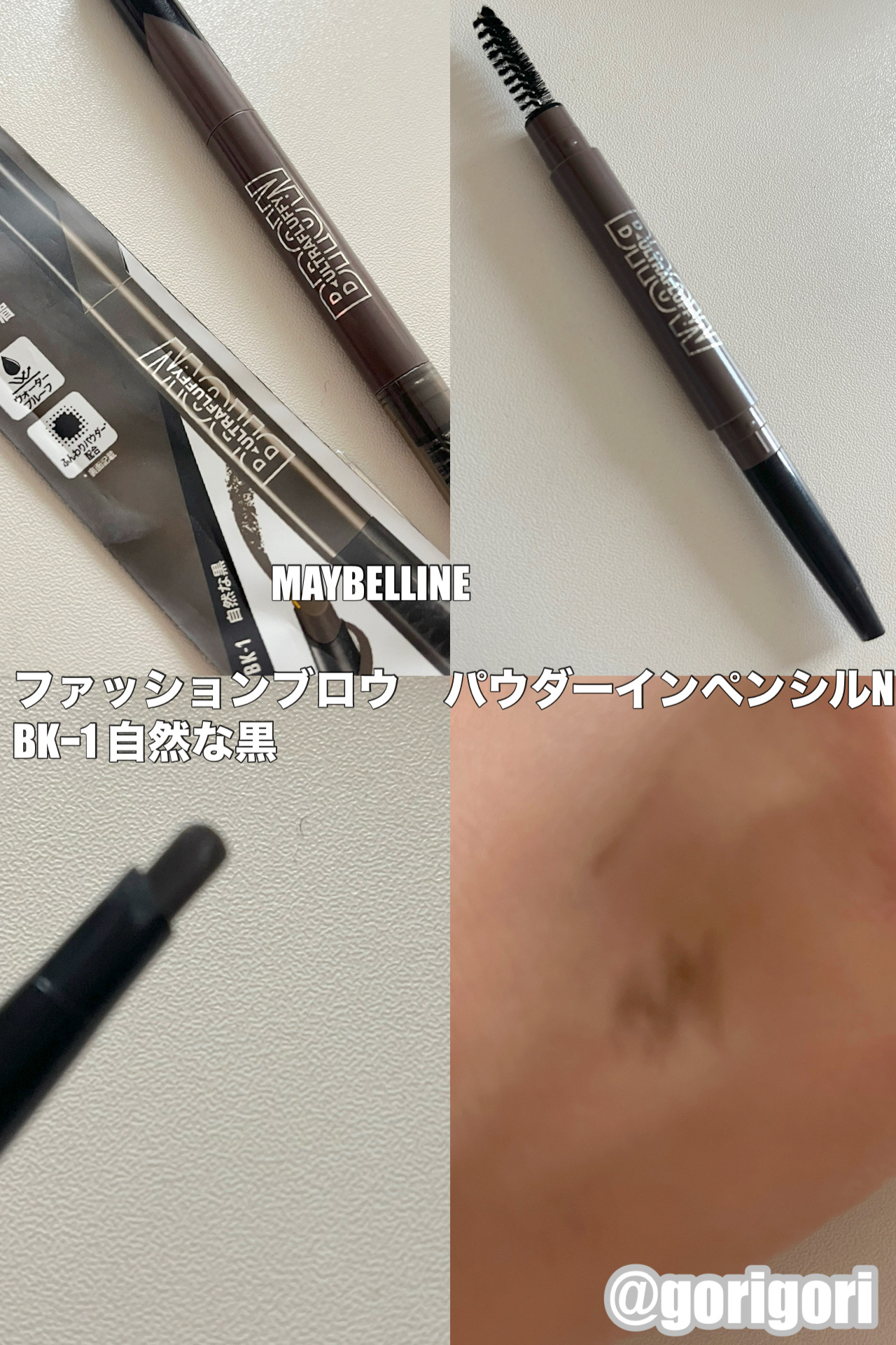 ファッションブロウ パウダーインペンシル N/MAYBELLINE NEW YORK/アイブロウペンシルを使ったクチコミ（1枚目）