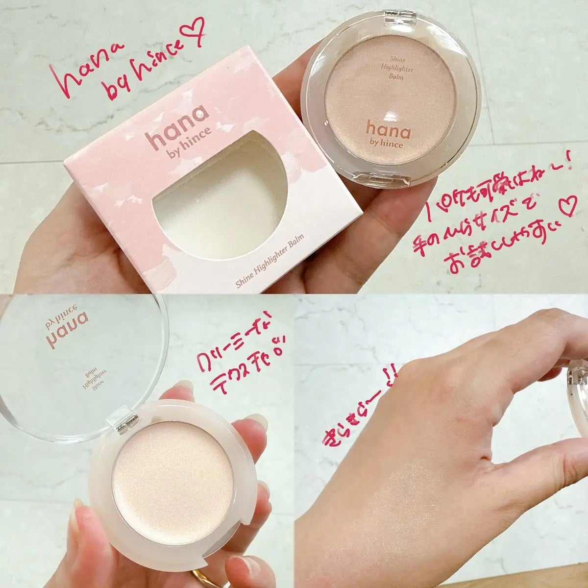 シャインハイライターバーム/hana by hince/クリームハイライトを使ったクチコミ(2枚目)