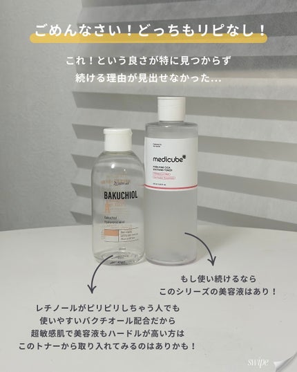 ビタミンCブースティングセラム/Dr.Althea/美容液を使ったクチコミ(2枚目)