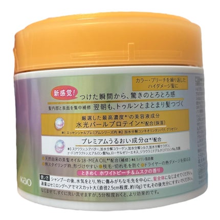 エッセンシャルプレミアム とろ生ヘアマスク/エッセンシャル/ヘアマスク・ヘアパックを使ったクチコミ(4枚目)