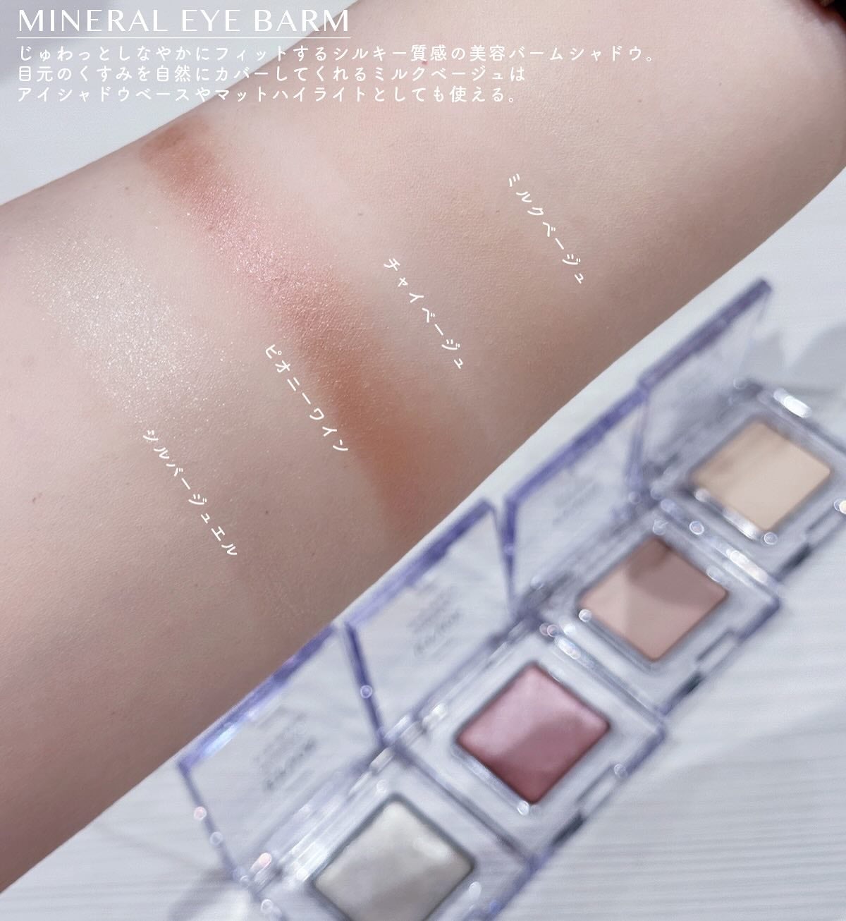 ミネラルクラッシィシャドー/エトヴォス/アイシャドウパレットを使ったクチコミ(8枚目)