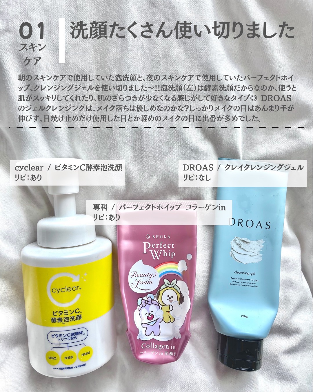 ＯＲ スパ・シャンプー／ヘアトリートメント シルキーナイトリペア/Off&Relax/市販シャンプーを使ったクチコミ（2枚目）