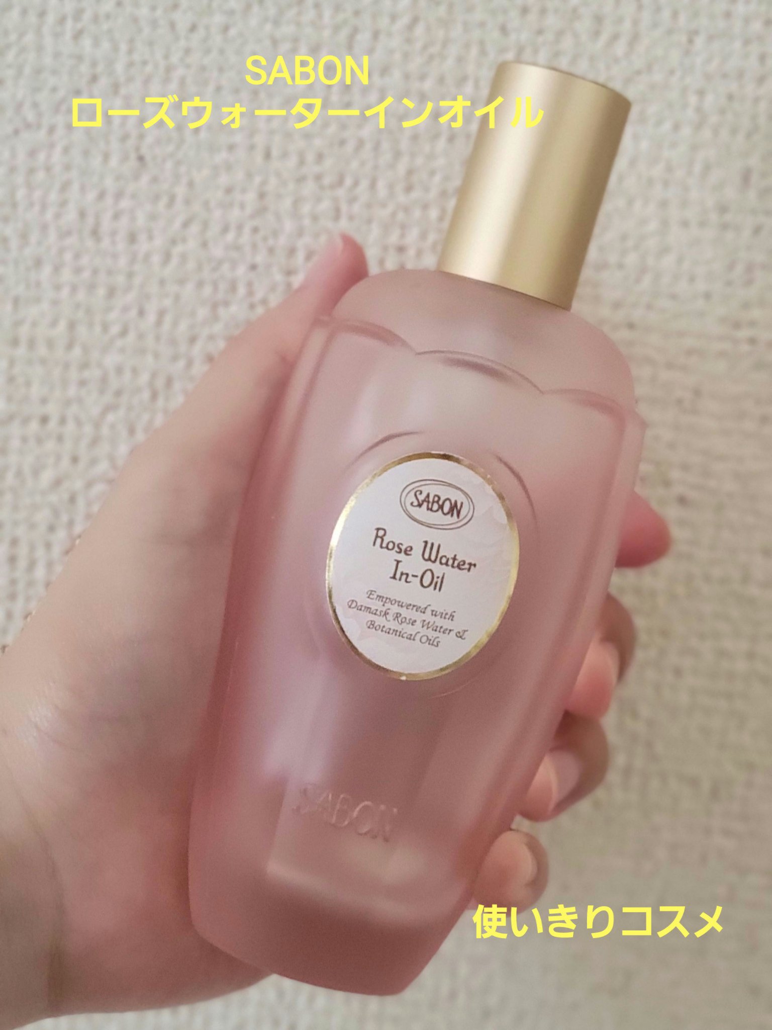 ローズウォーターインオイル/SABON/ミスト状化粧水を使ったクチコミ（1枚目）