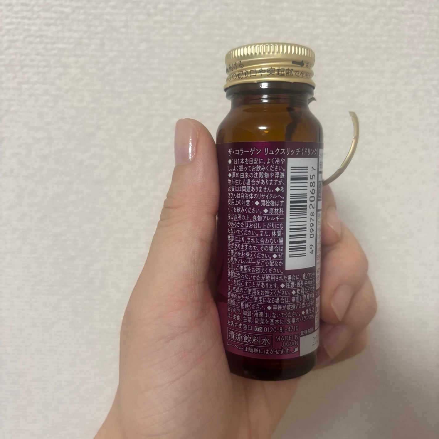 ザ・コラーゲン リュクスリッチ<ドリンク>/ザ・コラーゲン/美容ドリンクを使ったクチコミ(2枚目)