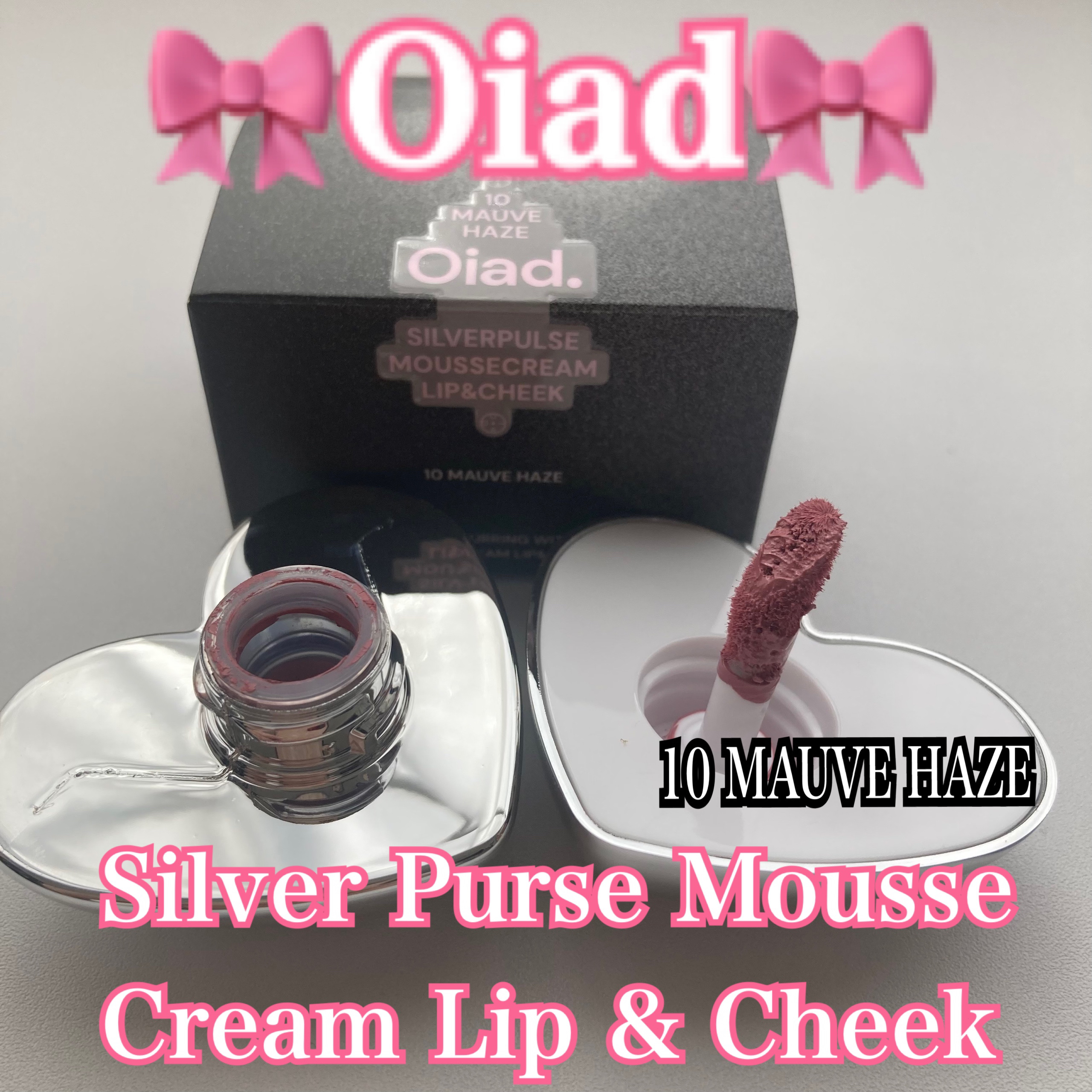 シルバーパース ムースクリーム リップ＆チーク 10 モーブヘイズ/oiad/ジェル・クリームチークを使ったクチコミ（1枚目）