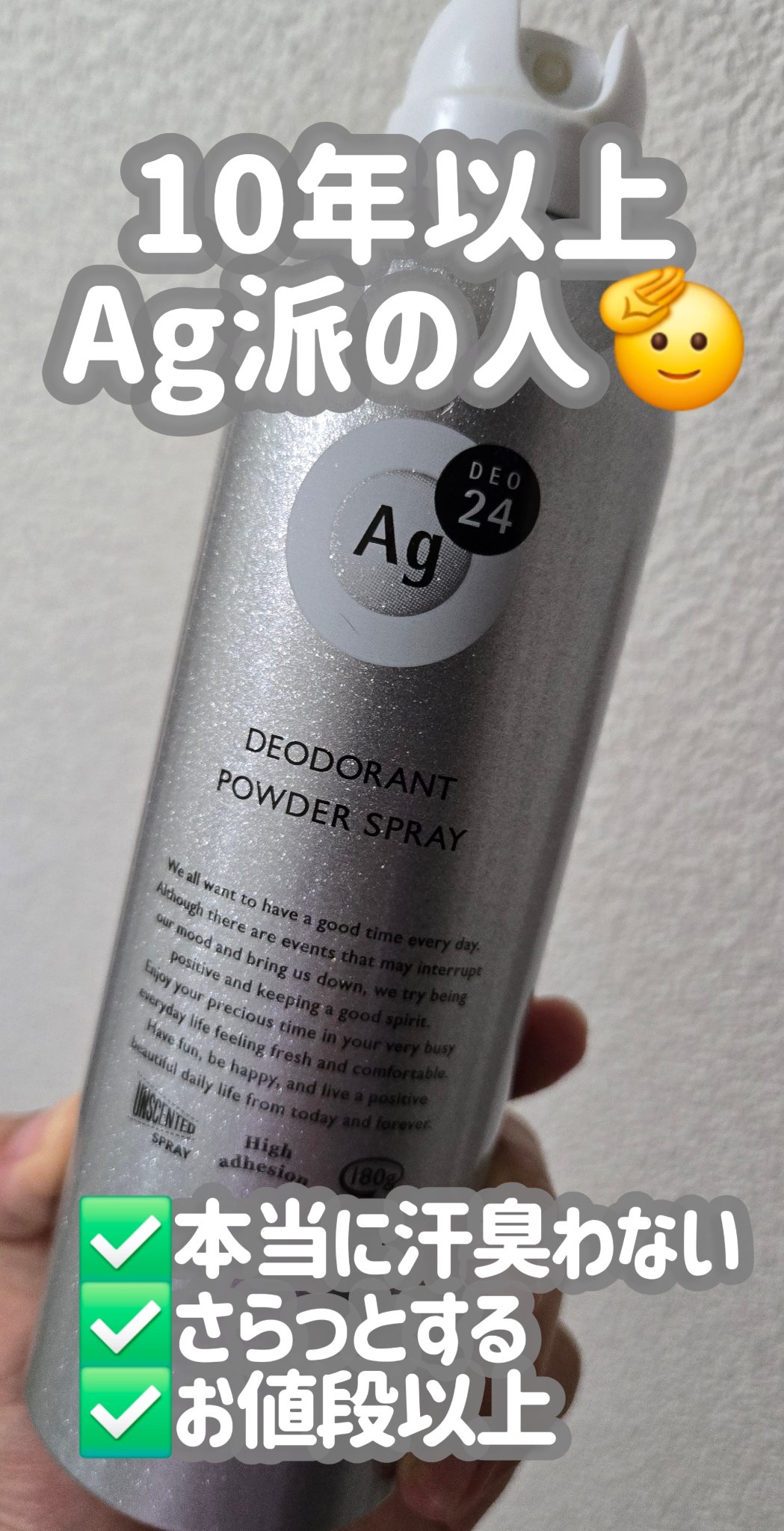 パウダースプレー （無香性） ＬＬセット/エージーデオ24/デオドラント・制汗剤を使ったクチコミ（1枚目）