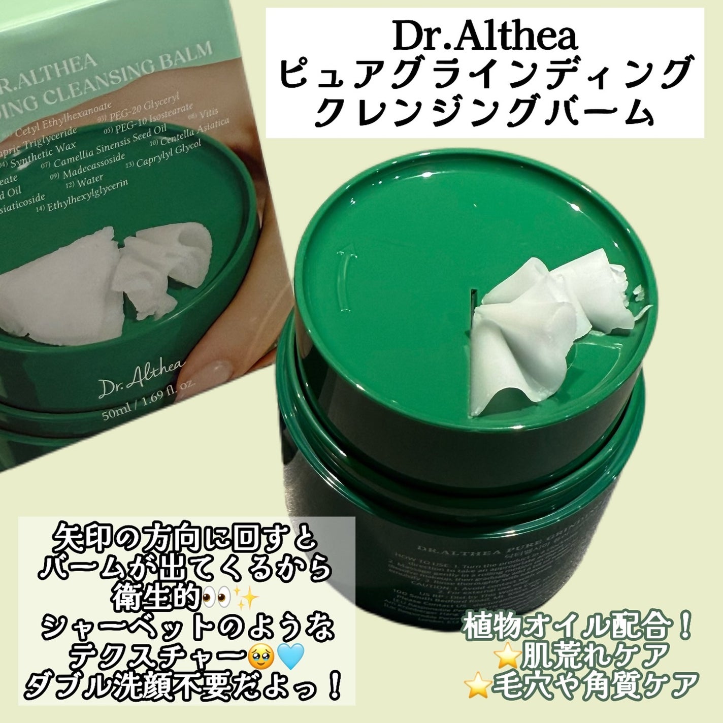ピュアグラインディングクレンジングバーム/Dr.Althea/クレンジングバームを使ったクチコミ(2枚目)