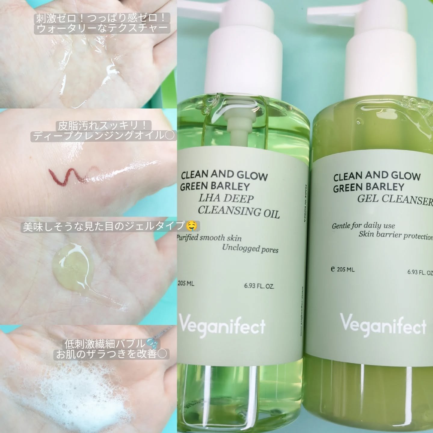 青麦クレンジングジェル /Veganifect/クレンジングジェルを使ったクチコミ（2枚目）