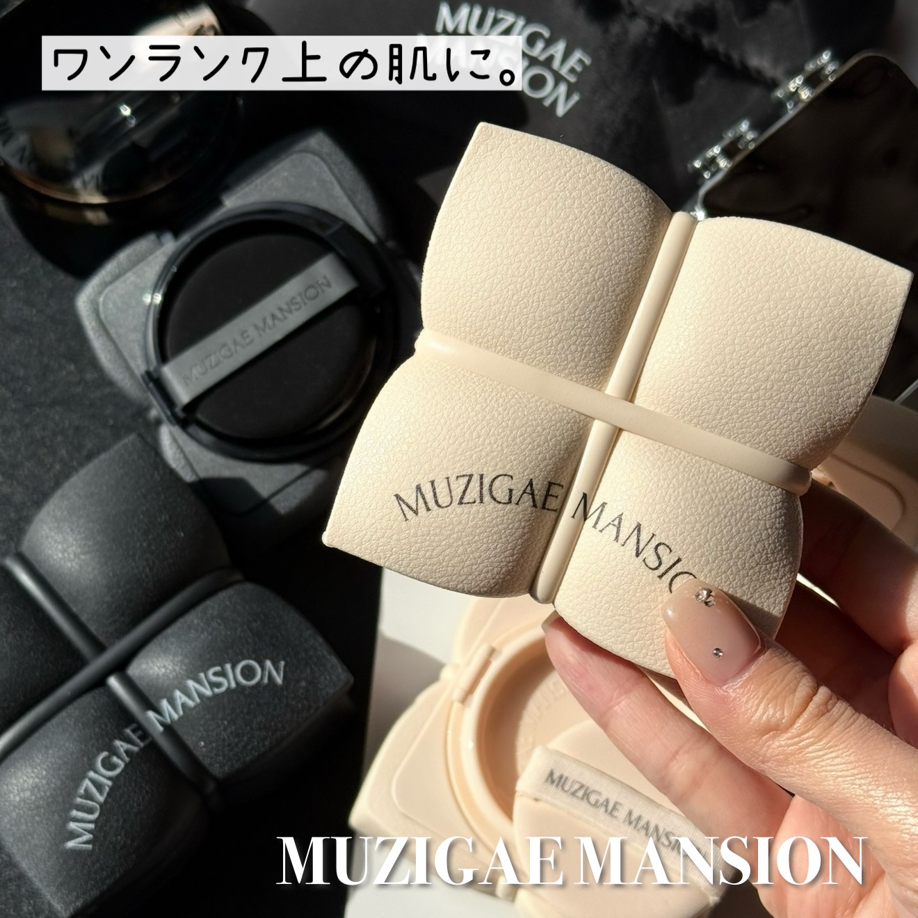 スリークマットクッション/MUZIGAE MANSION/クッションファンデーションを使ったクチコミ（1枚目）