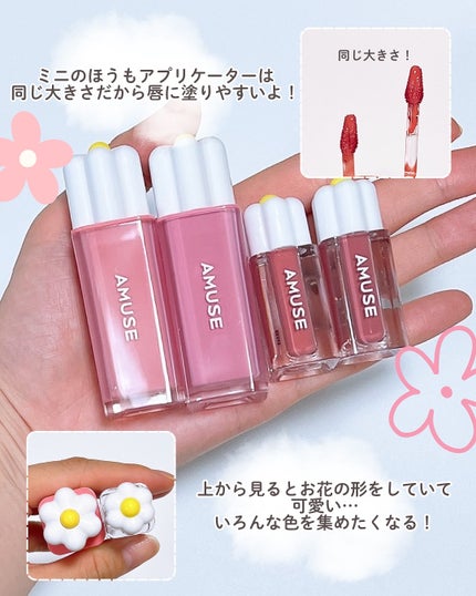 デューティント/AMUSE/リップティントを使ったクチコミ(4枚目)