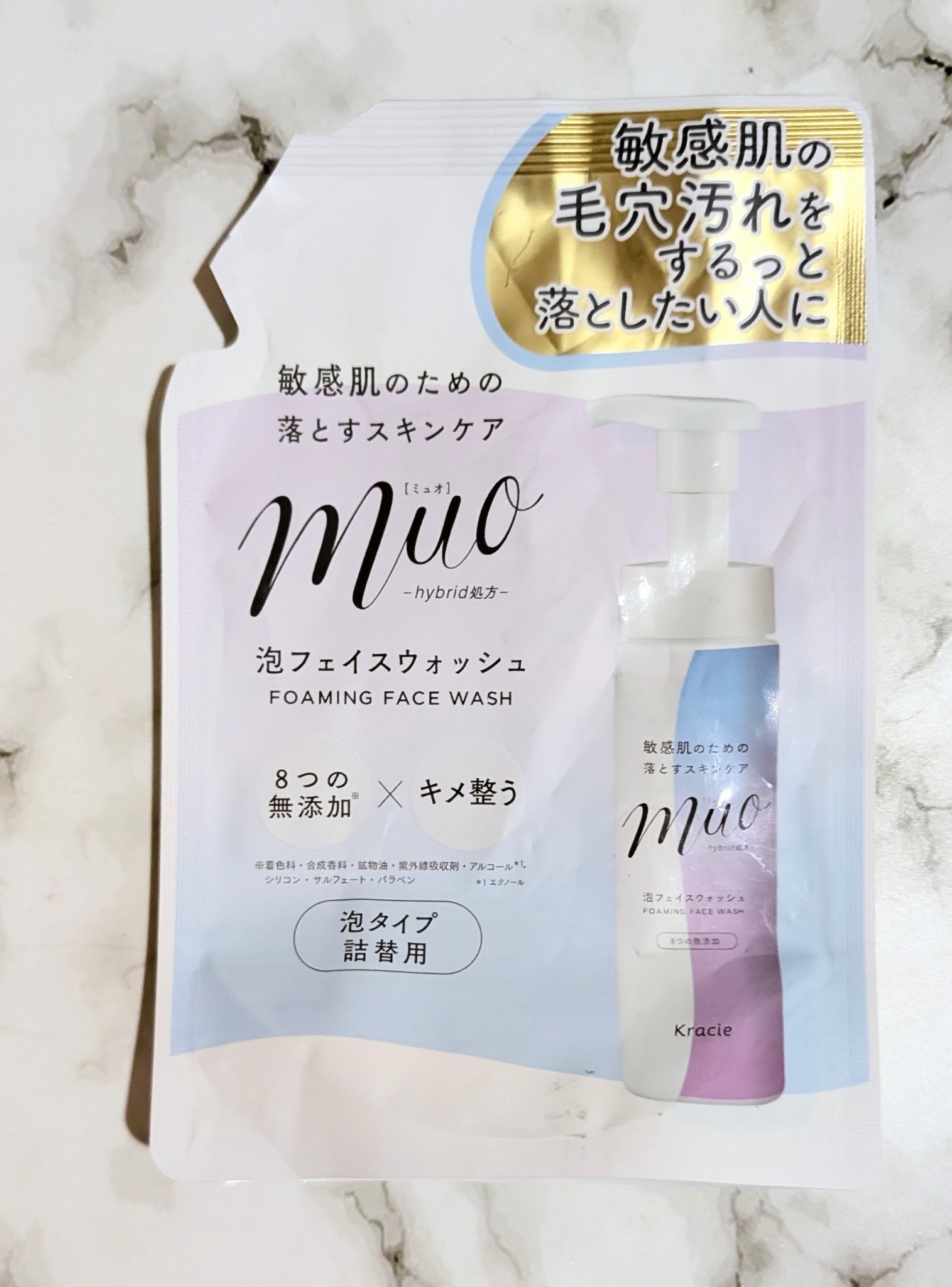 ミュオ 泡の洗顔料/muo/泡洗顔を使ったクチコミ（1枚目）