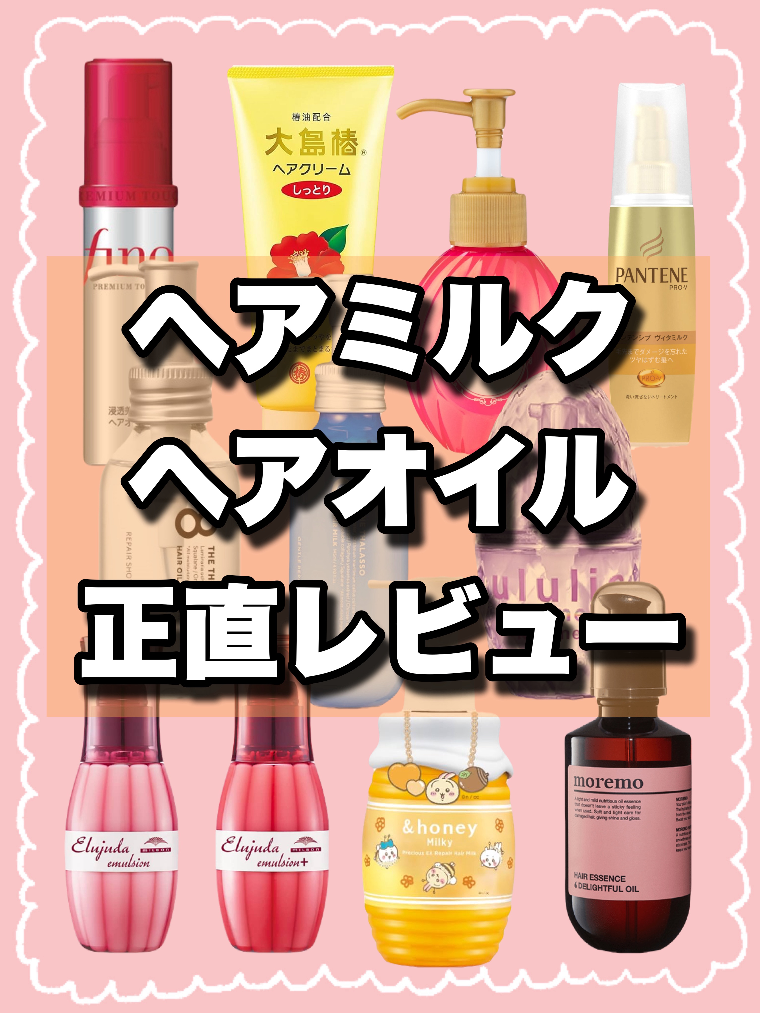 ヘアクリーム しっとり/大島椿/ヘアワックス・クリームを使ったクチコミ（1枚目）