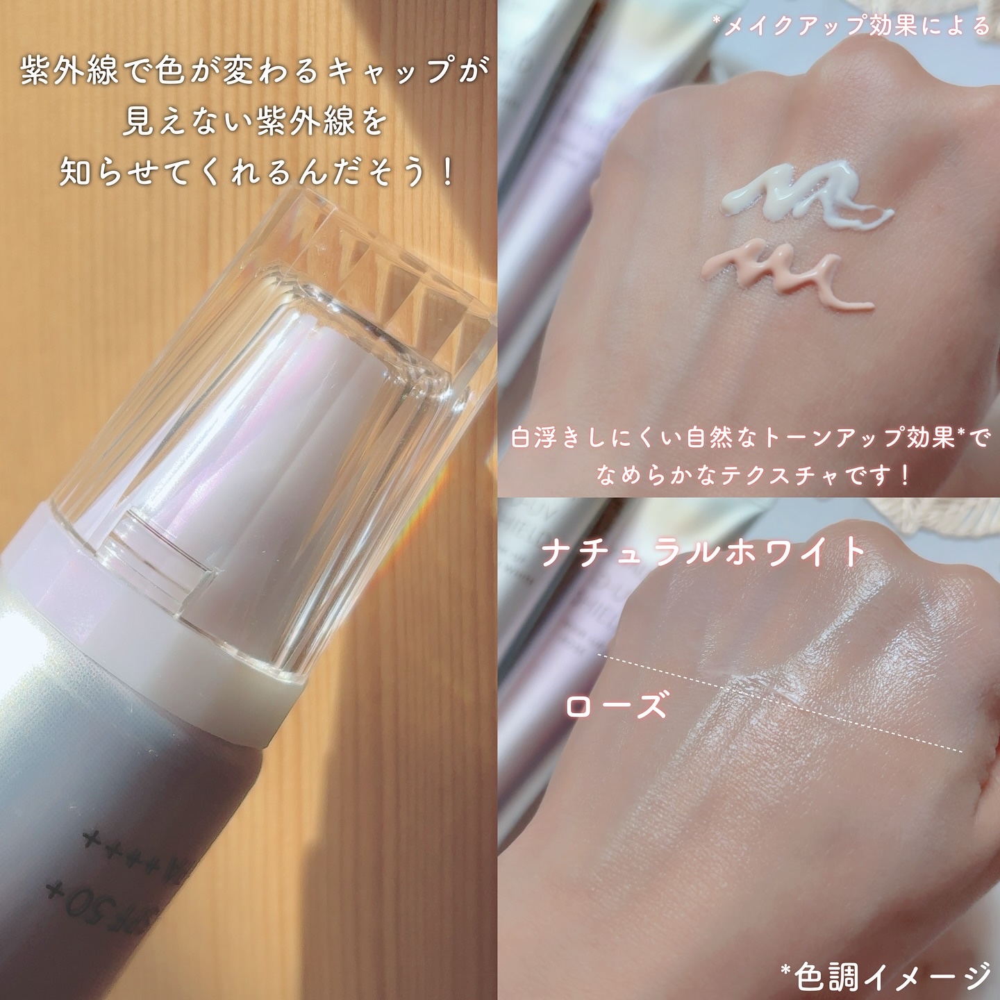 アスタリフト D-UVシールド トーンアップ ナチュラルホワイト/アスタリフト/日焼け止め・UVケアを使ったクチコミ（2枚目）