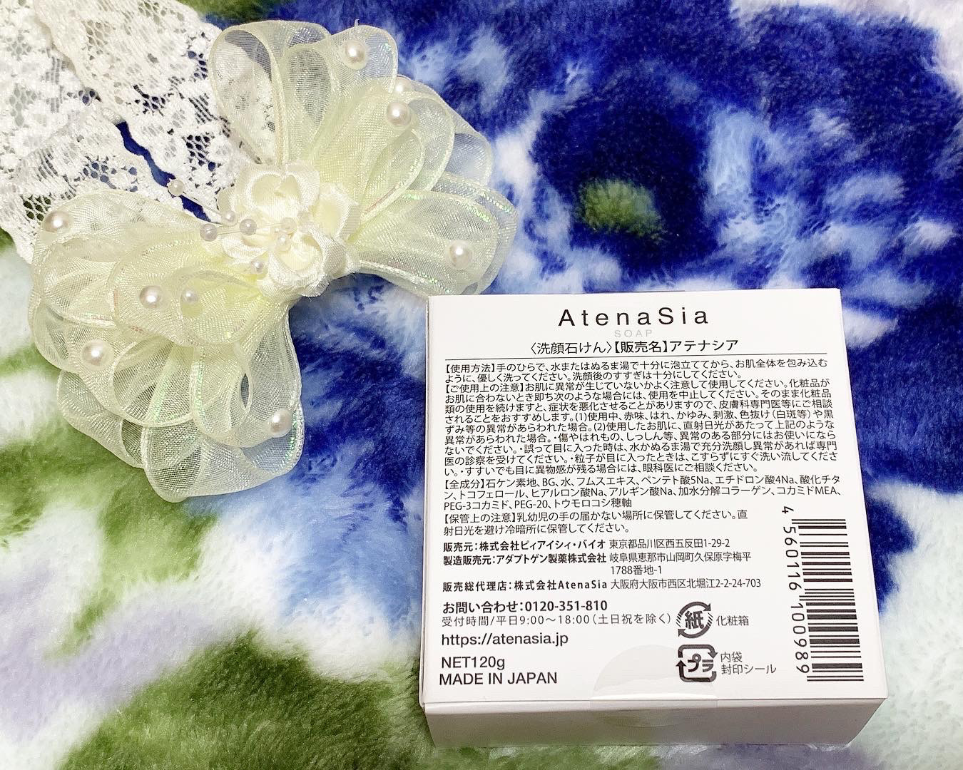 エイジングケア洗顔石鹸/アテナシア/洗顔石鹸を使ったクチコミ（3枚目）