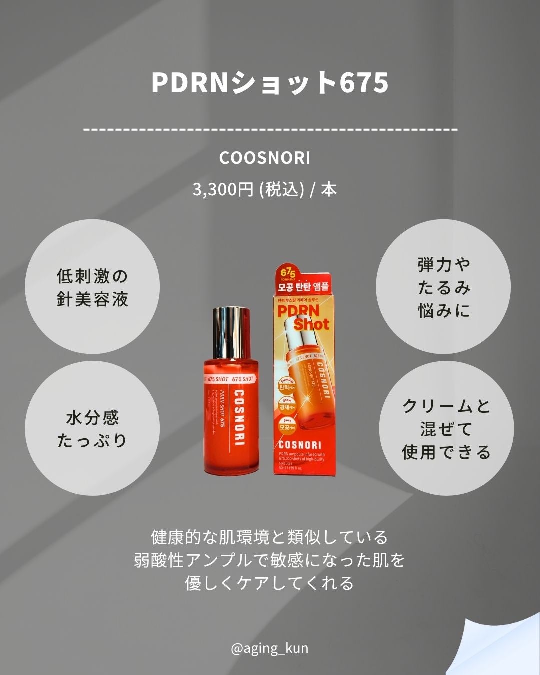 パーフェクトセッティングウォータープルーフマスカラ Long&Curl/COSNORI/マスカラを使ったクチコミ(6枚目)