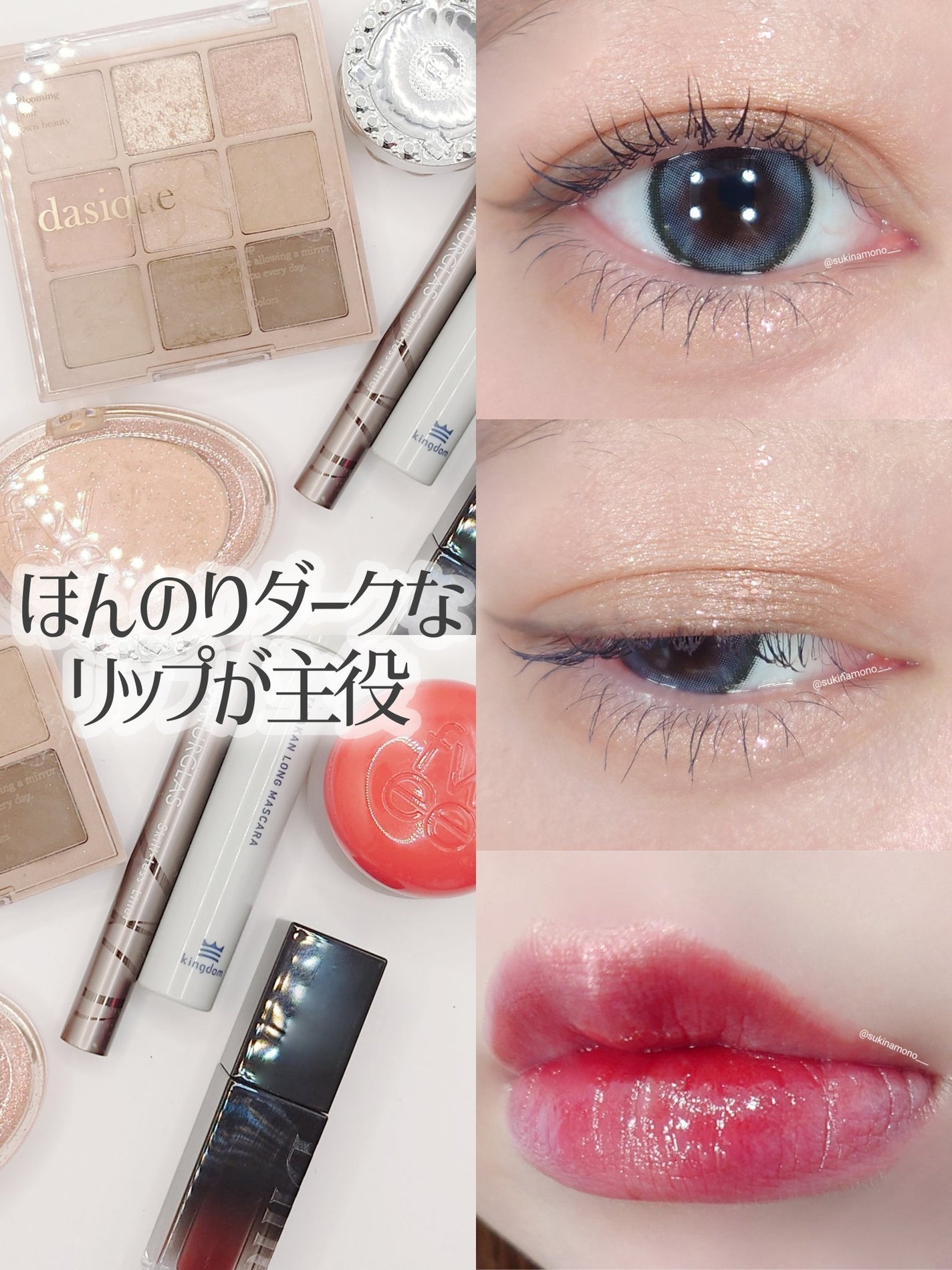 シャドウパレット/dasique/アイシャドウパレットを使ったクチコミ(1枚目)