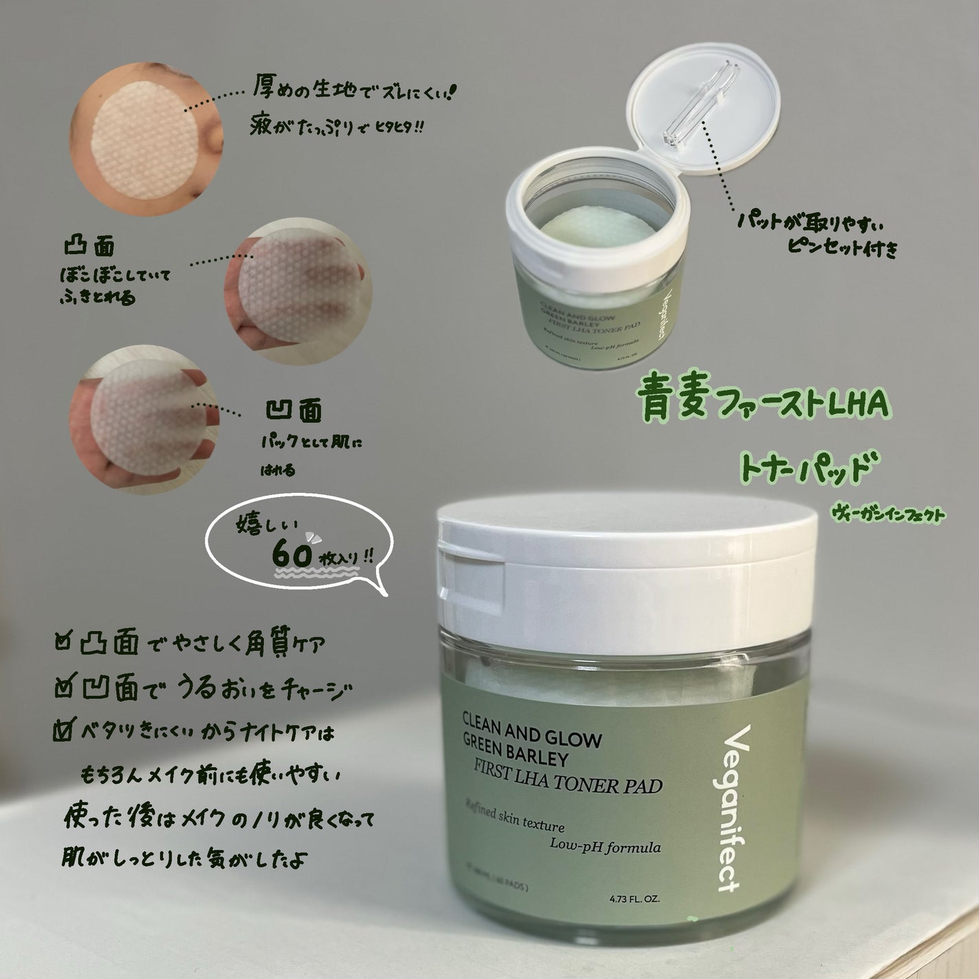 青麦ファーストLHAトナーパッド/Veganifect/トナーパッドを使ったクチコミ(3枚目)