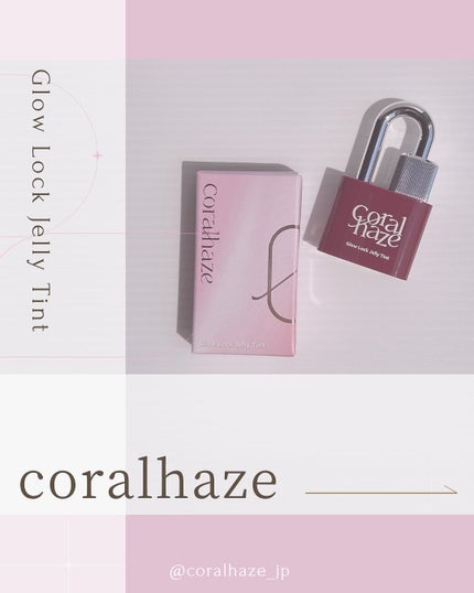 グロウロックゼリーティント/Coralhaze/リップティントを使ったクチコミ(1枚目)