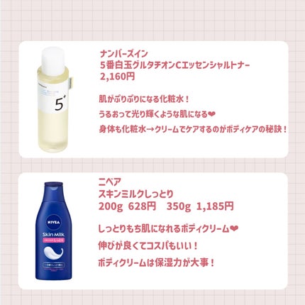スキンミルク(しっとり)/ニベア/ボディミルクを使ったクチコミ(3枚目)