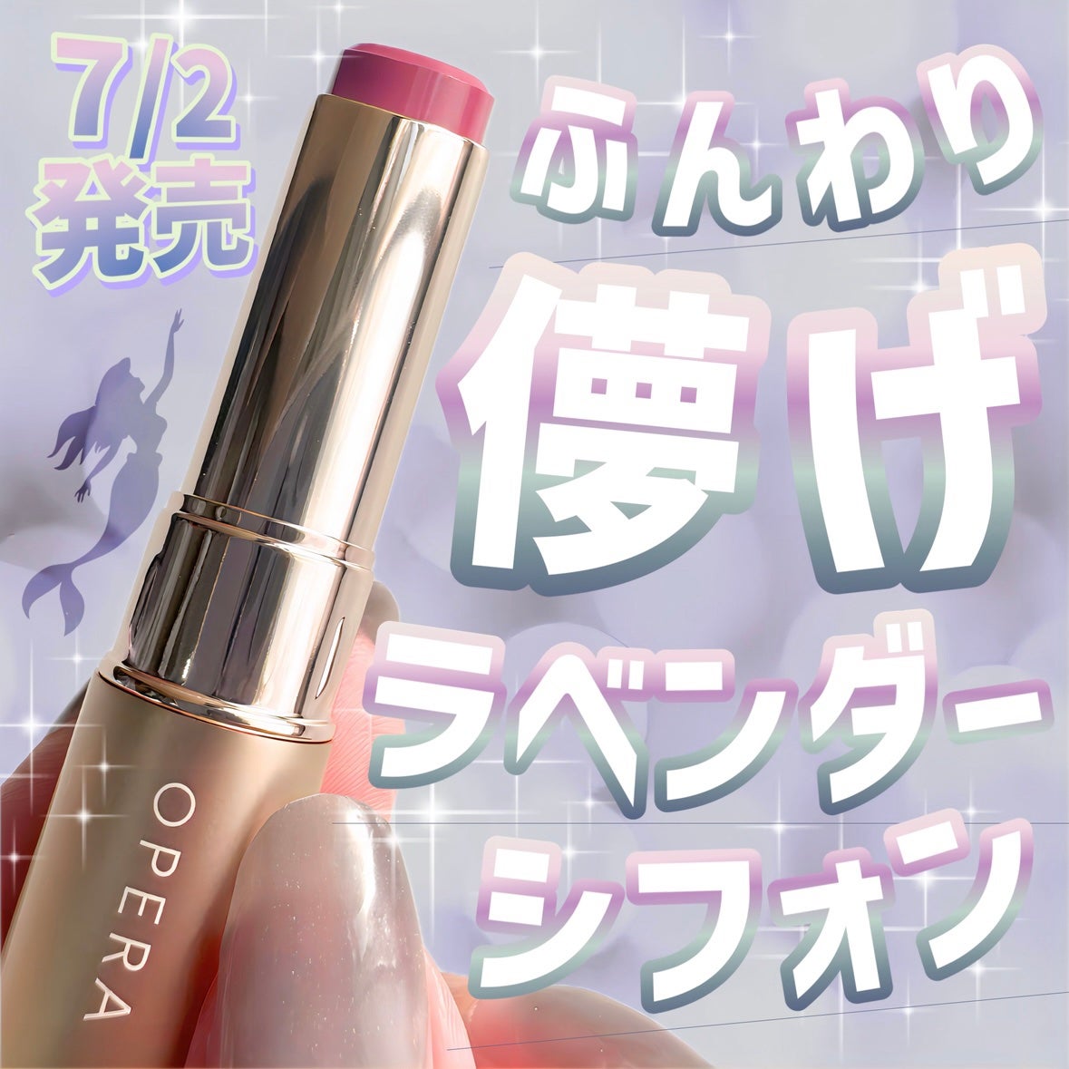 オペラ シアーマットリップスティック/OPERA/口紅を使ったクチコミ(1枚目)