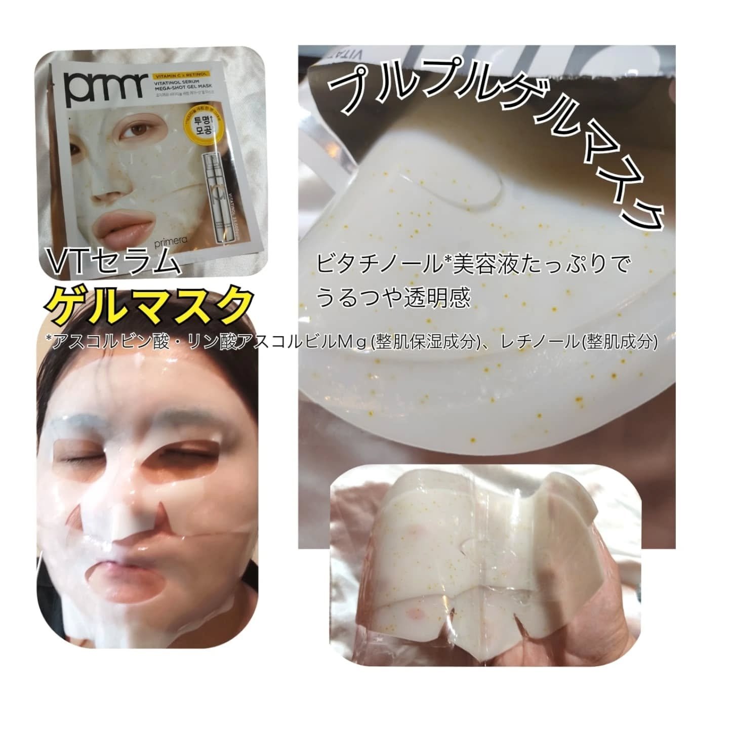 ユース ラディアンス ビタチノール セラム/primera/美容液を使ったクチコミ（3枚目）