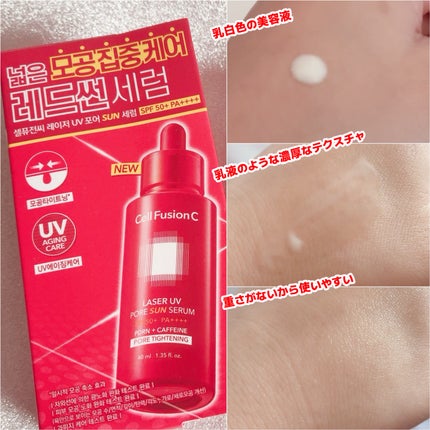 Cell Fusion C レーザーUVポアサンセラム/Cell Fusion C(セルフュージョンシー)/日焼け止めローションを使ったクチコミ(2枚目)