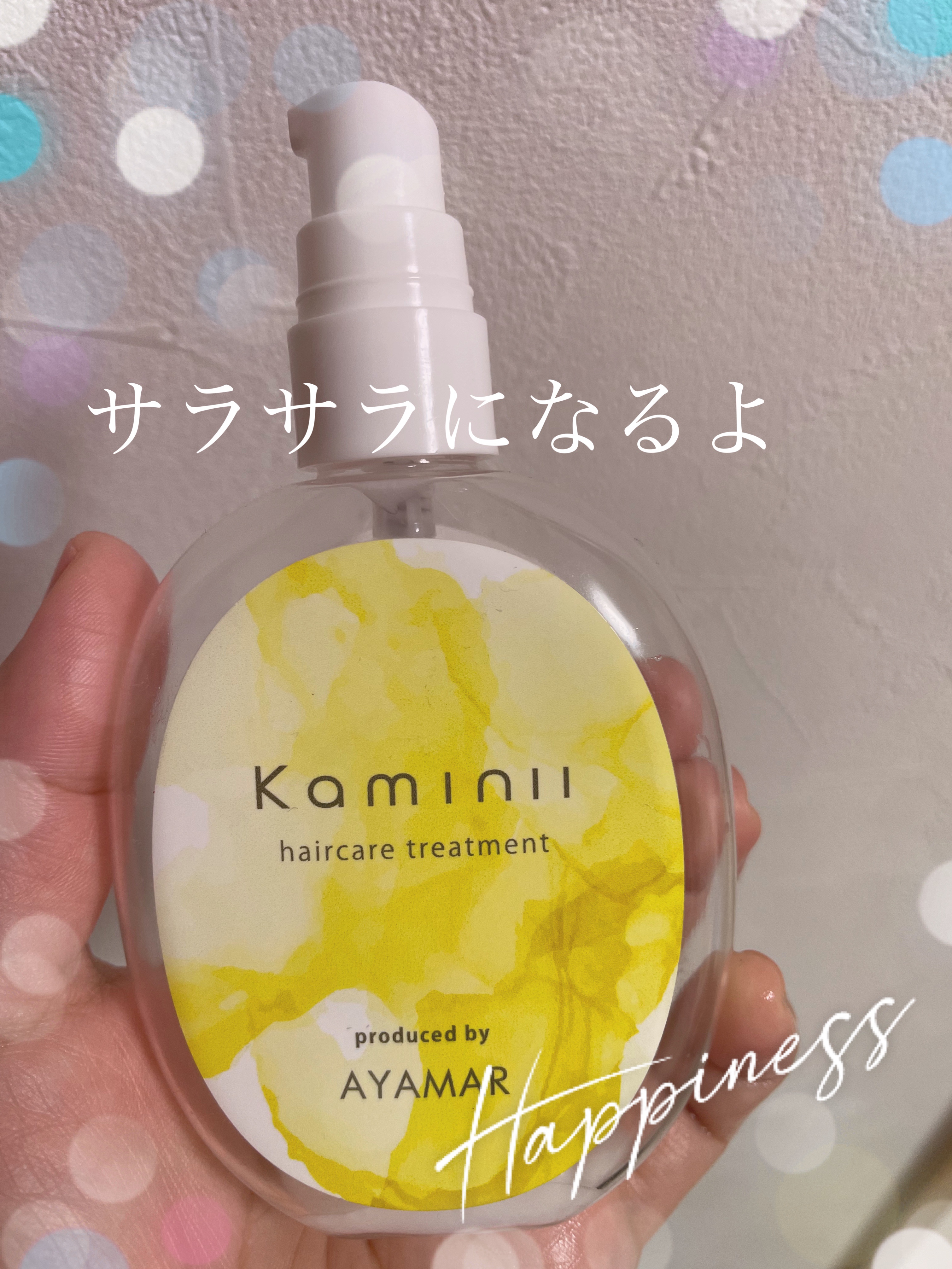 ヘアミルク/Kaminii/ヘアミルクを使ったクチコミ（1枚目）