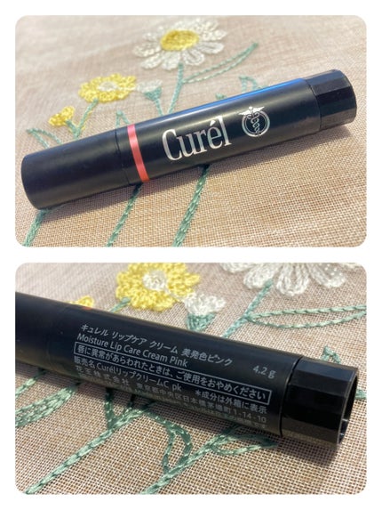 リップケア クリーム(美発色シリーズ)/キュレル/リップクリームを使ったクチコミ(5枚目)