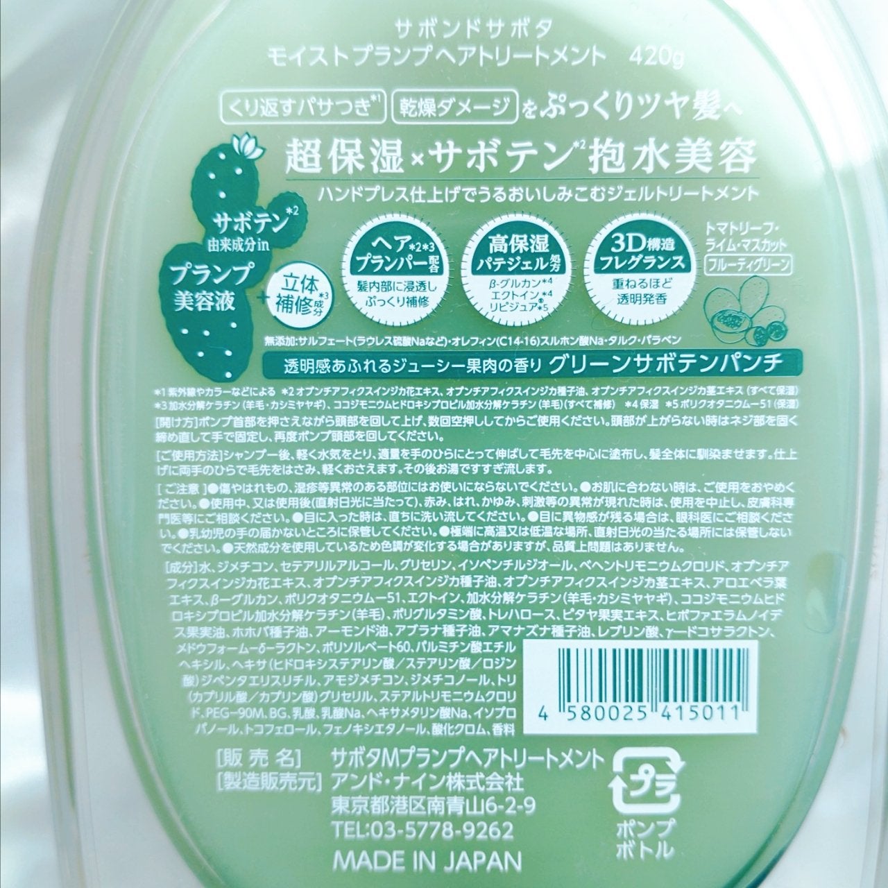 サボンドサボタ モイストプランプシャンプー/ヘアトリートメント/Savon du Savota/シャンプー・コンディショナーを使ったクチコミ(3枚目)