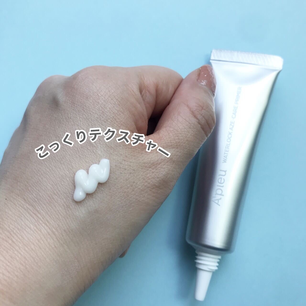 hiro on LIPS 「+@apieu_japanウォーターロックアゼケアプライマー話..」(3枚目)