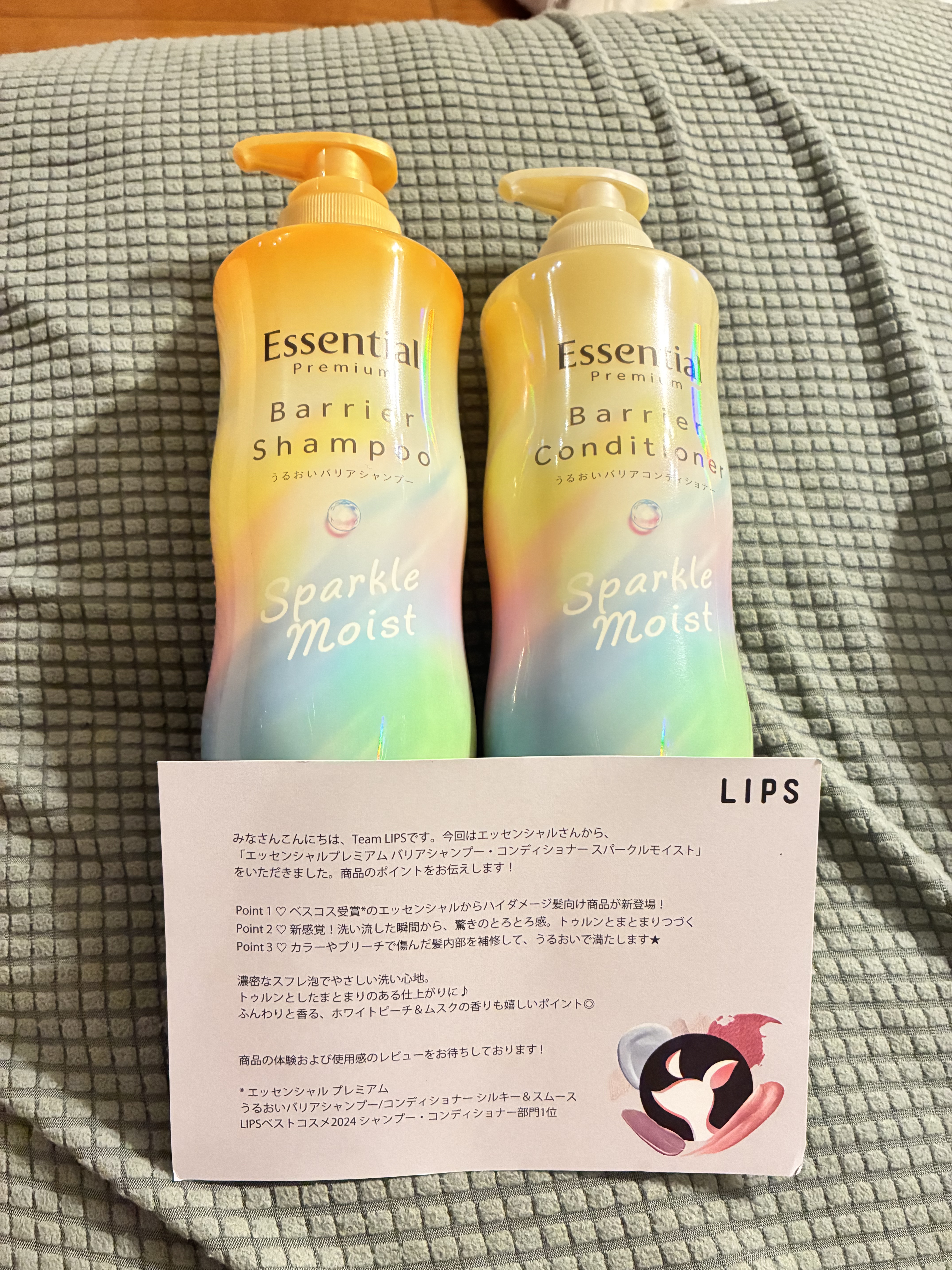 エッセンシャルプレミアム バリアシャンプー・コンディショナー スパークルモイスト/エッセンシャル/市販シャンプーを使ったクチコミ（1枚目）