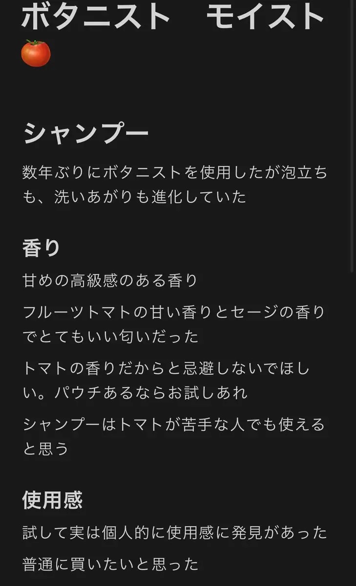 を使ったクチコミ（2枚目）